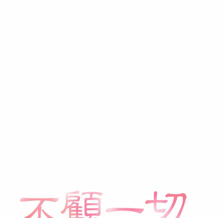第7话 第 14 页