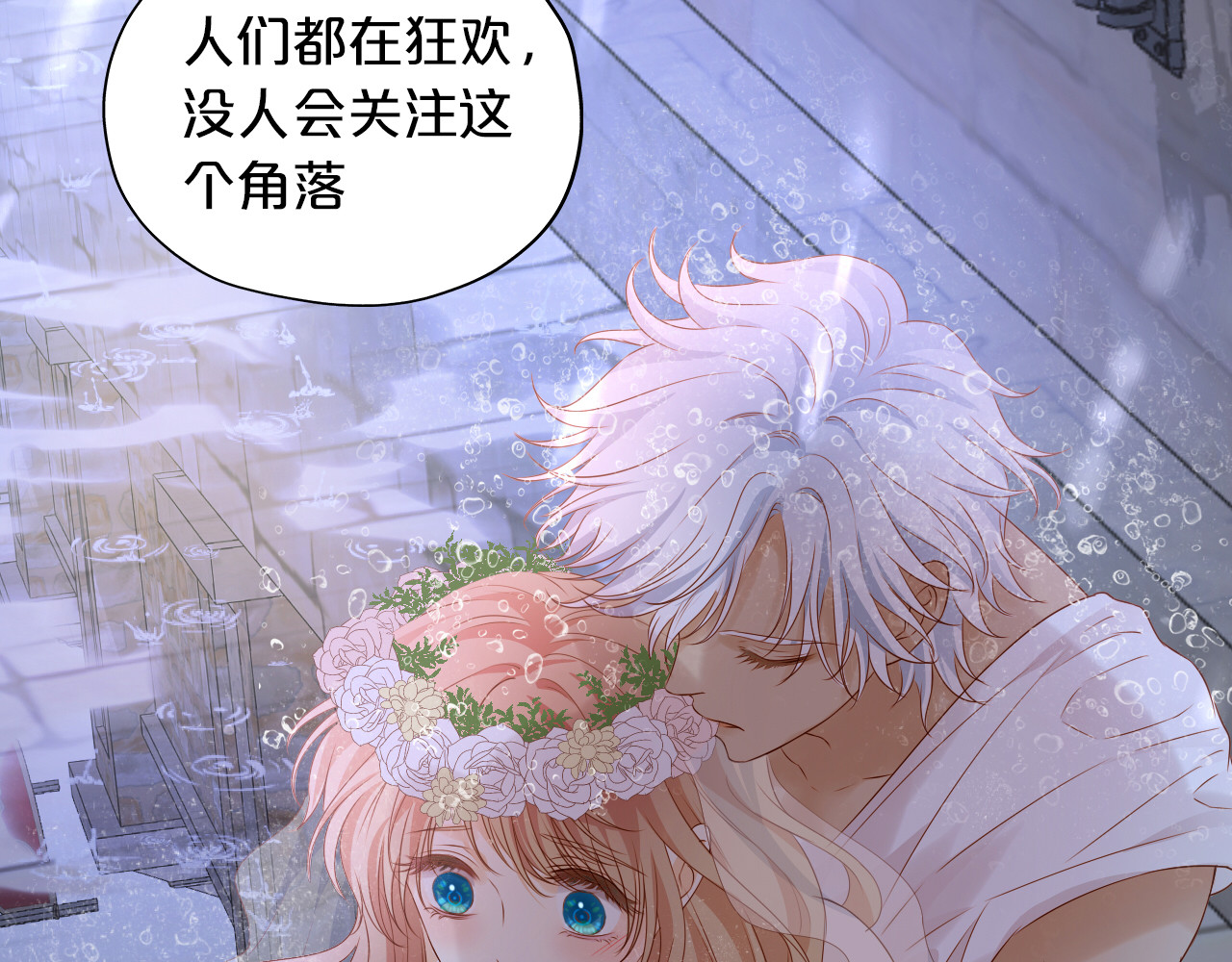 第95话 交给我 第 26 页