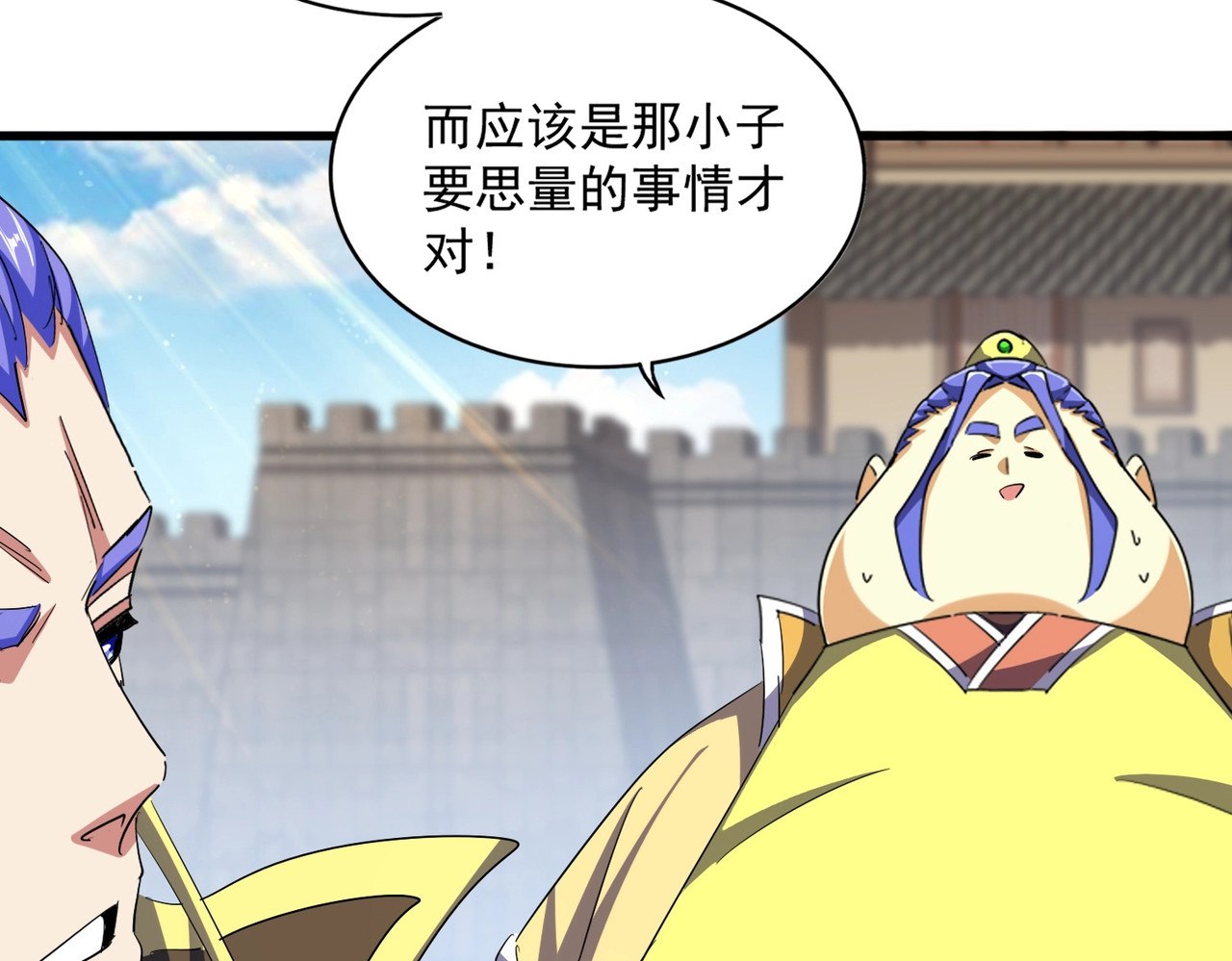 第380话 齐聚！ 第 104 页