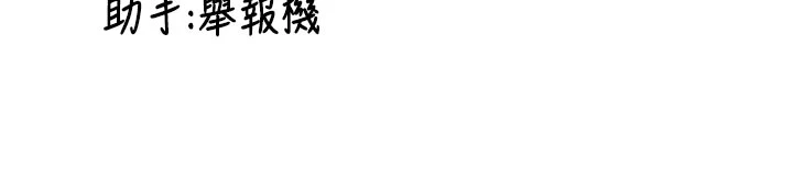 第12话 - 学生会长的真心告白 第 52 页