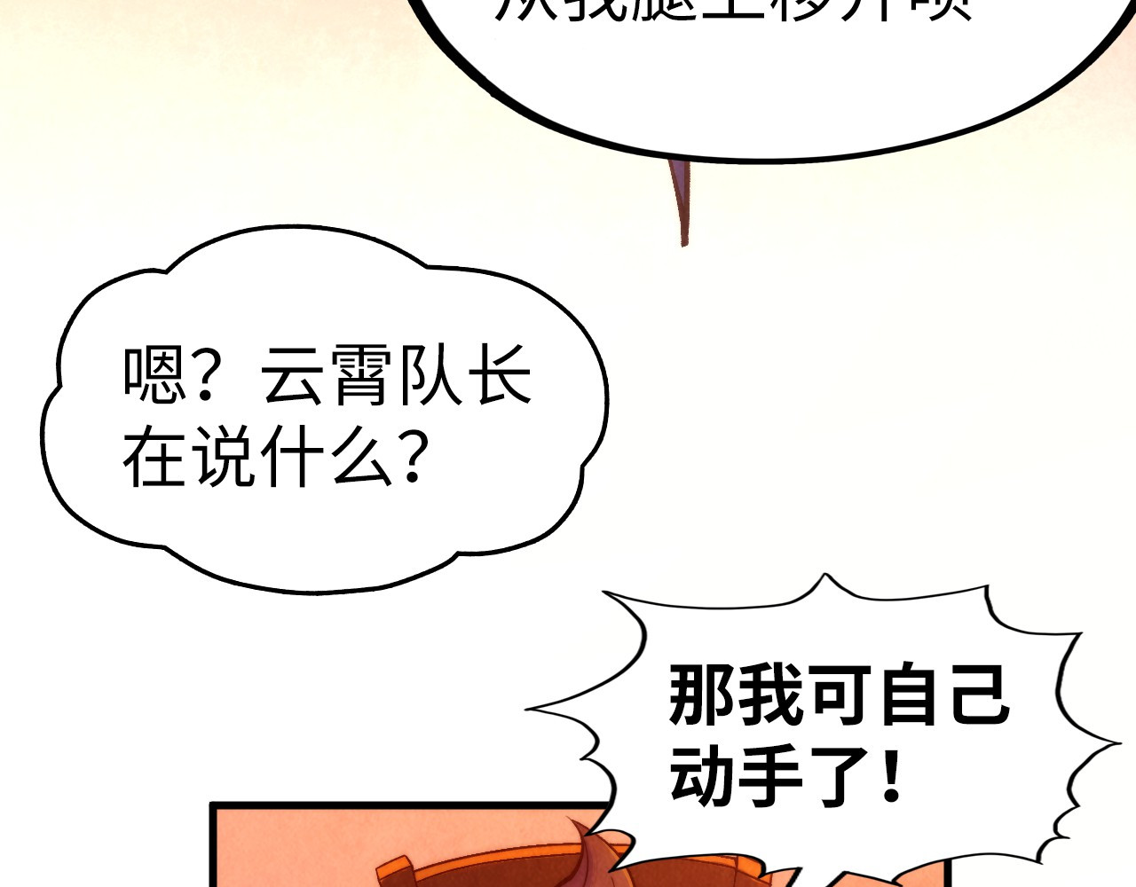 第311话 身份暴露 第 112 页