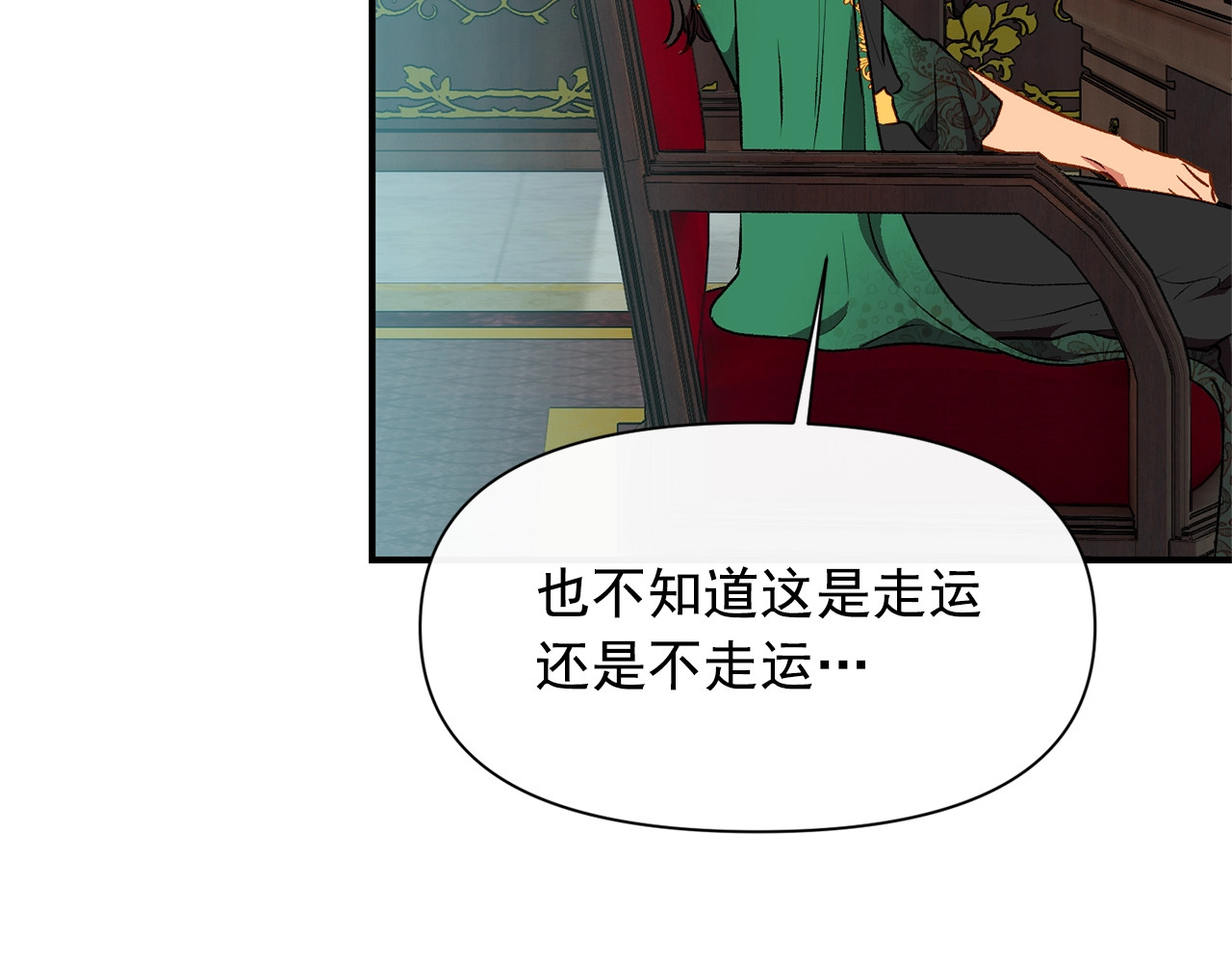 第一季完结话 春季雨到来 第 152 页