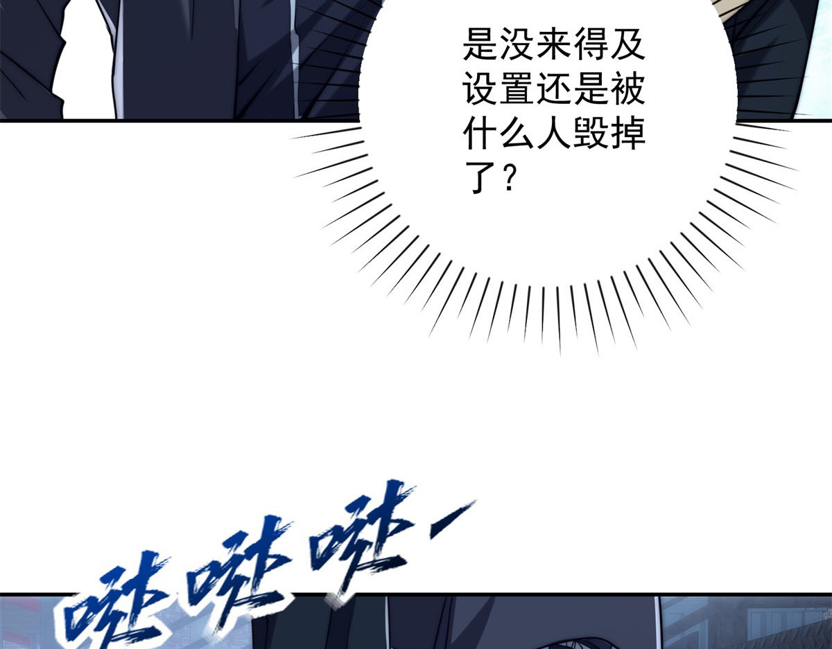 第50话 寻找楚梦瑶 第 98 页