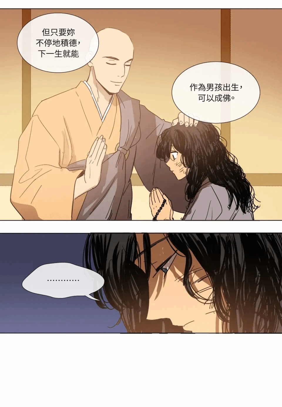 第2话 第 29 页