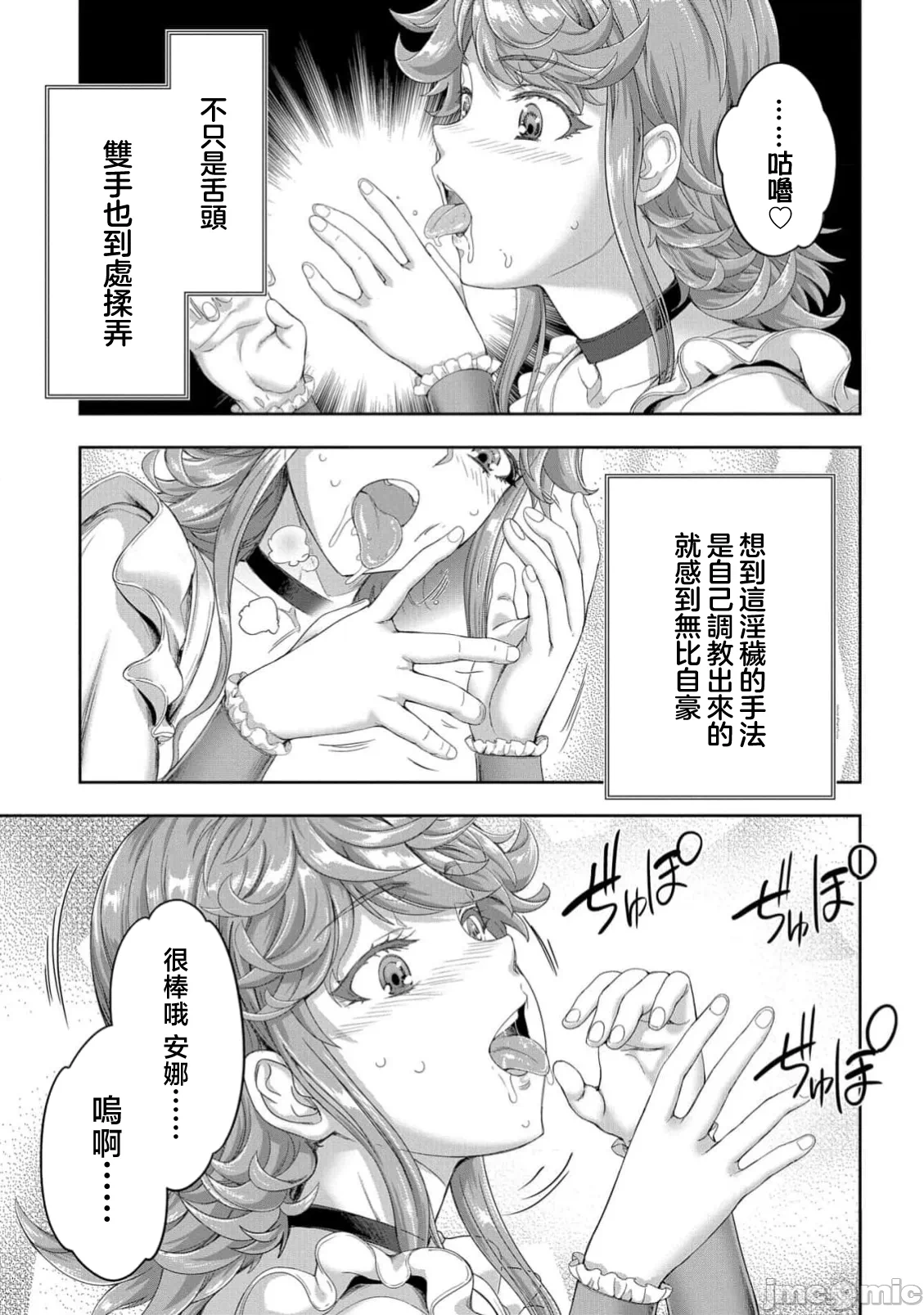 第63话 第 3 页