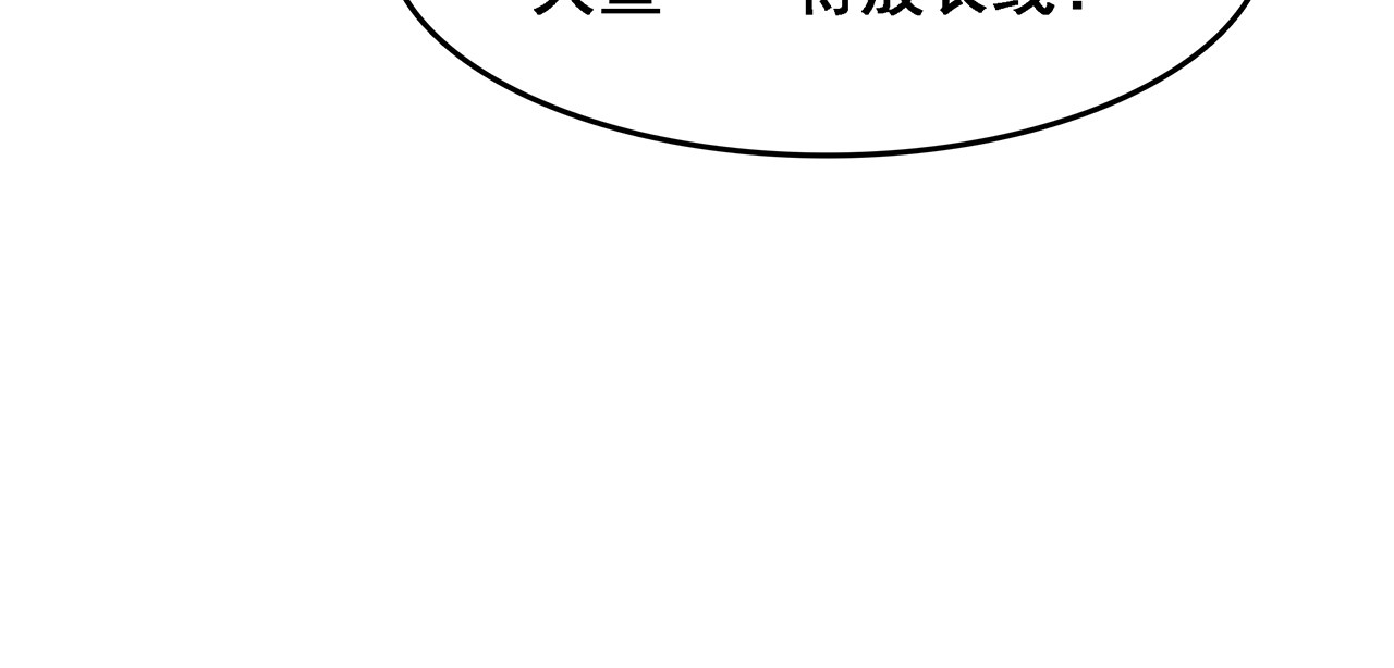 第二话 这就是贪官污吏 第 116 页