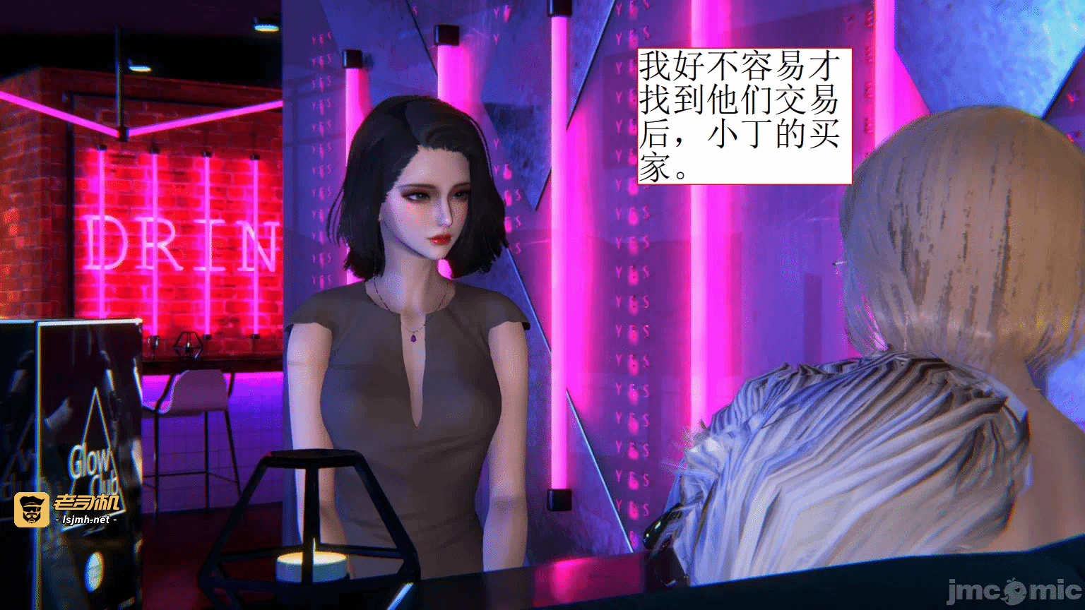 第一话 第 27 页