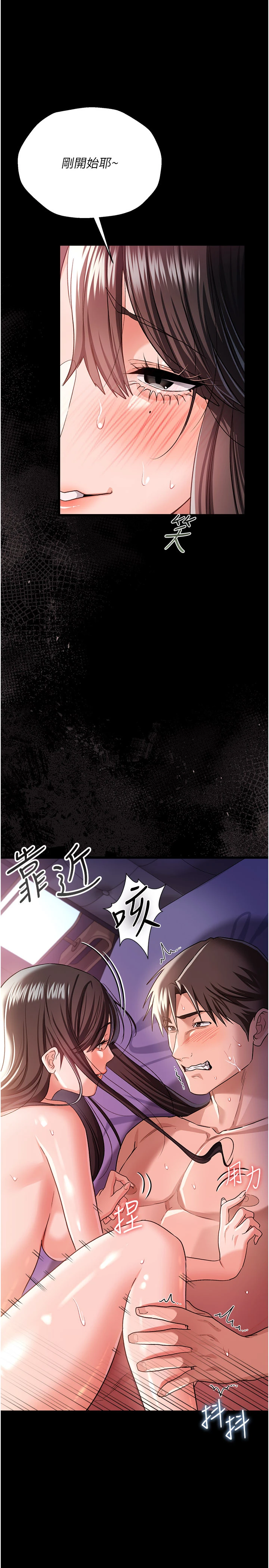 第34话 - 我感觉快迷上你了 第 11 页