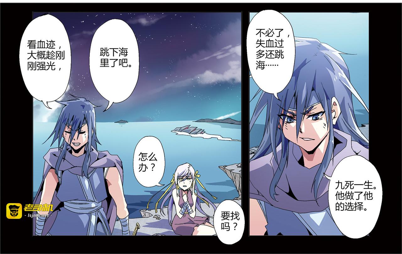 苏醒 第 91 页