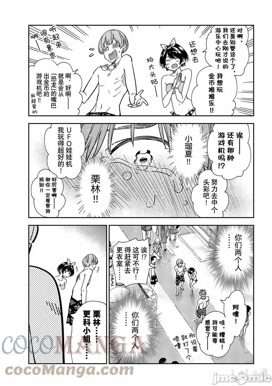 第67话 第 9 页