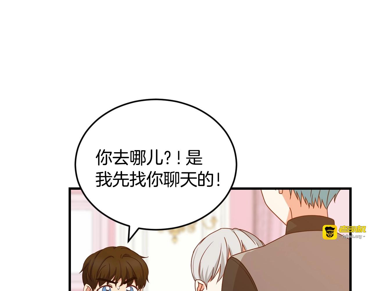 第24话 我们长得一点都不像！ 第 111 页