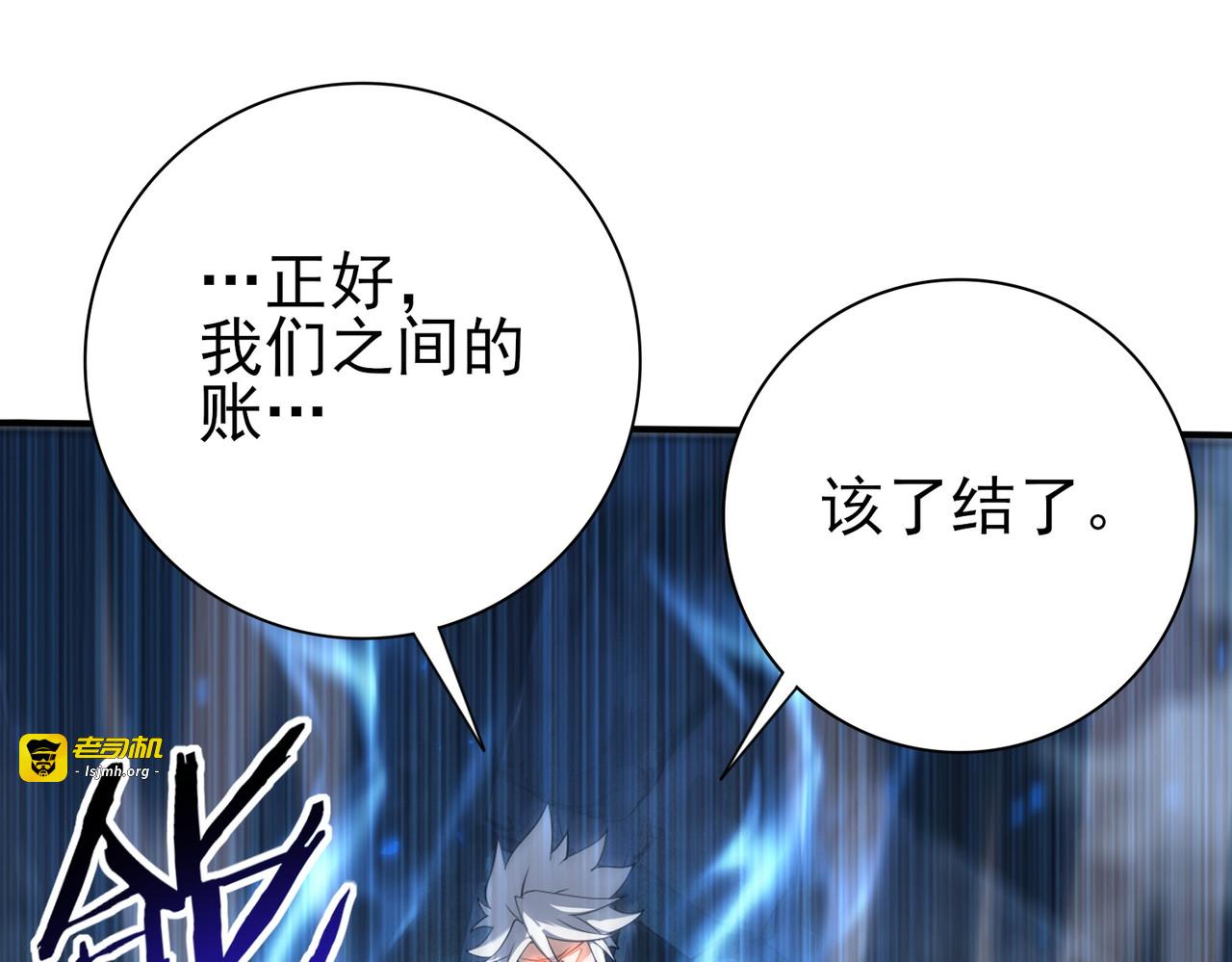 第159话 神骨奴 第 89 页