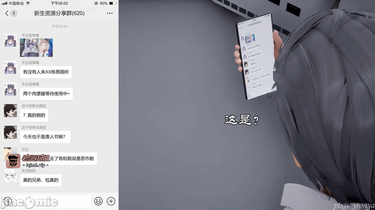 乔乔的奇妙冒险2 第一话 - 201