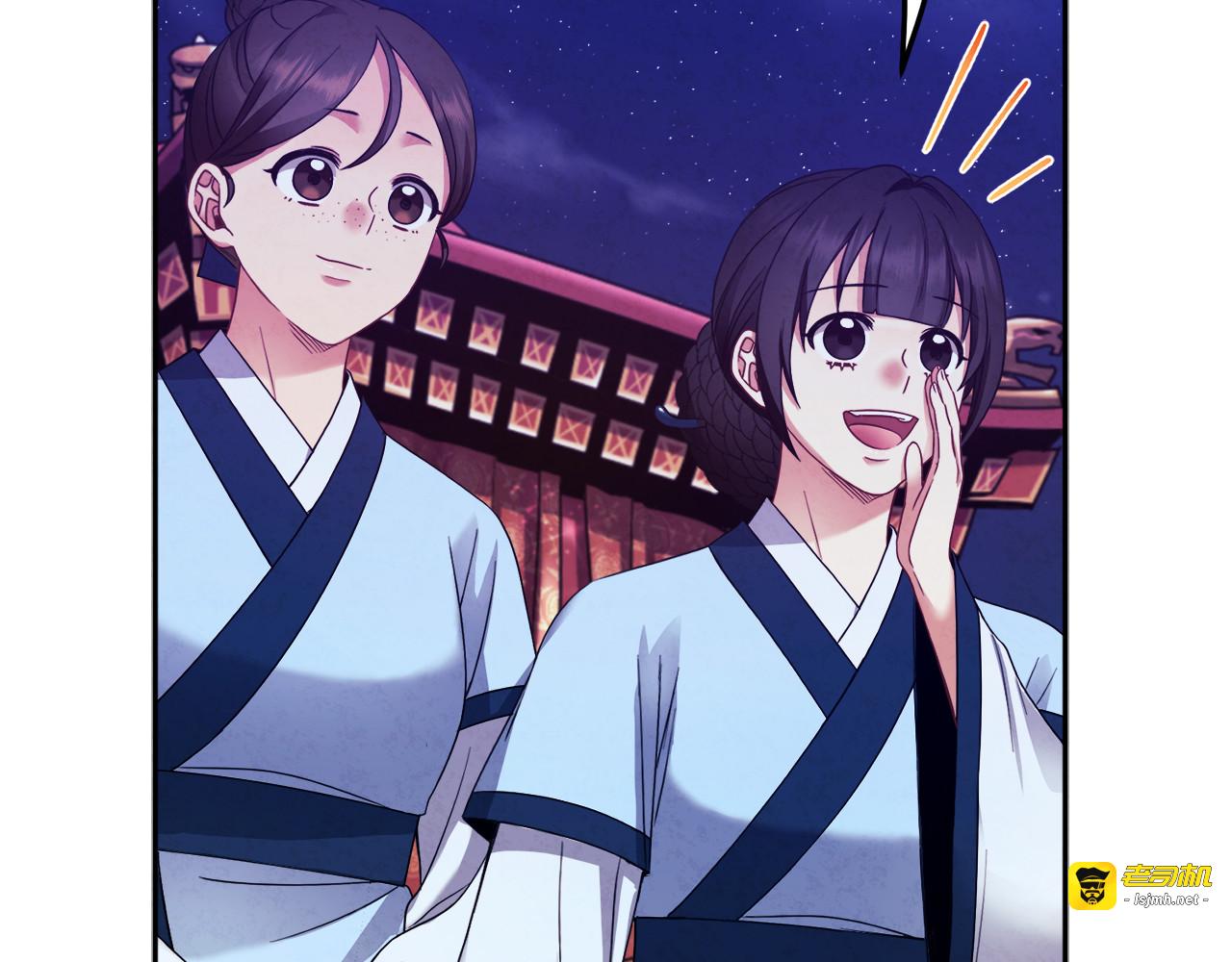 第56话 路缤粉 第 23 页