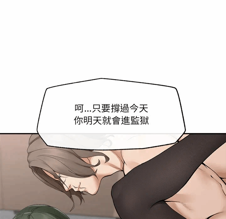 第28话 第 148 页