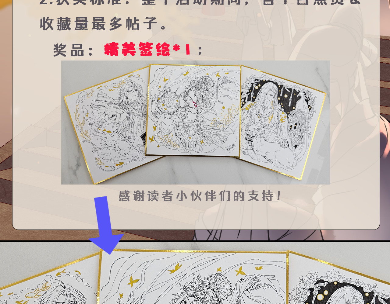 第三十七话：救场 第 120 页