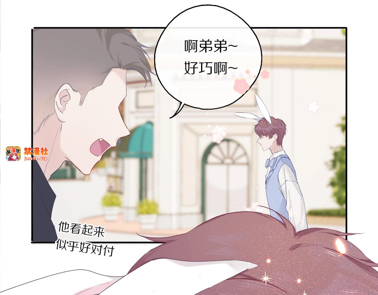 第28话 撕名牌大战开始！ 第 23 页