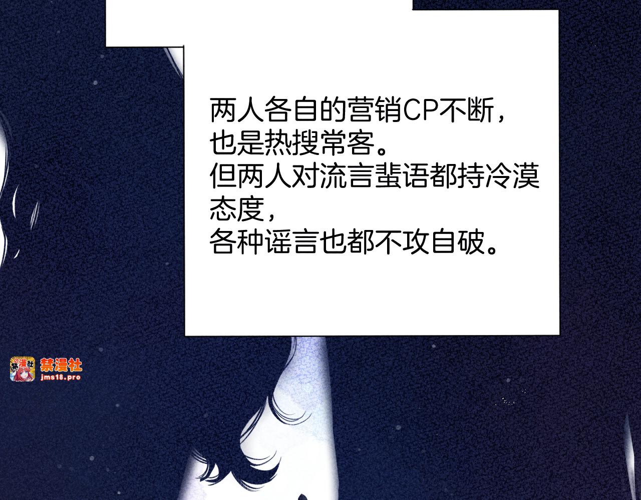 第98话 是你 第 89 页