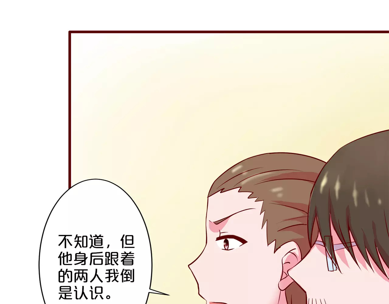 第19话 第 26 页