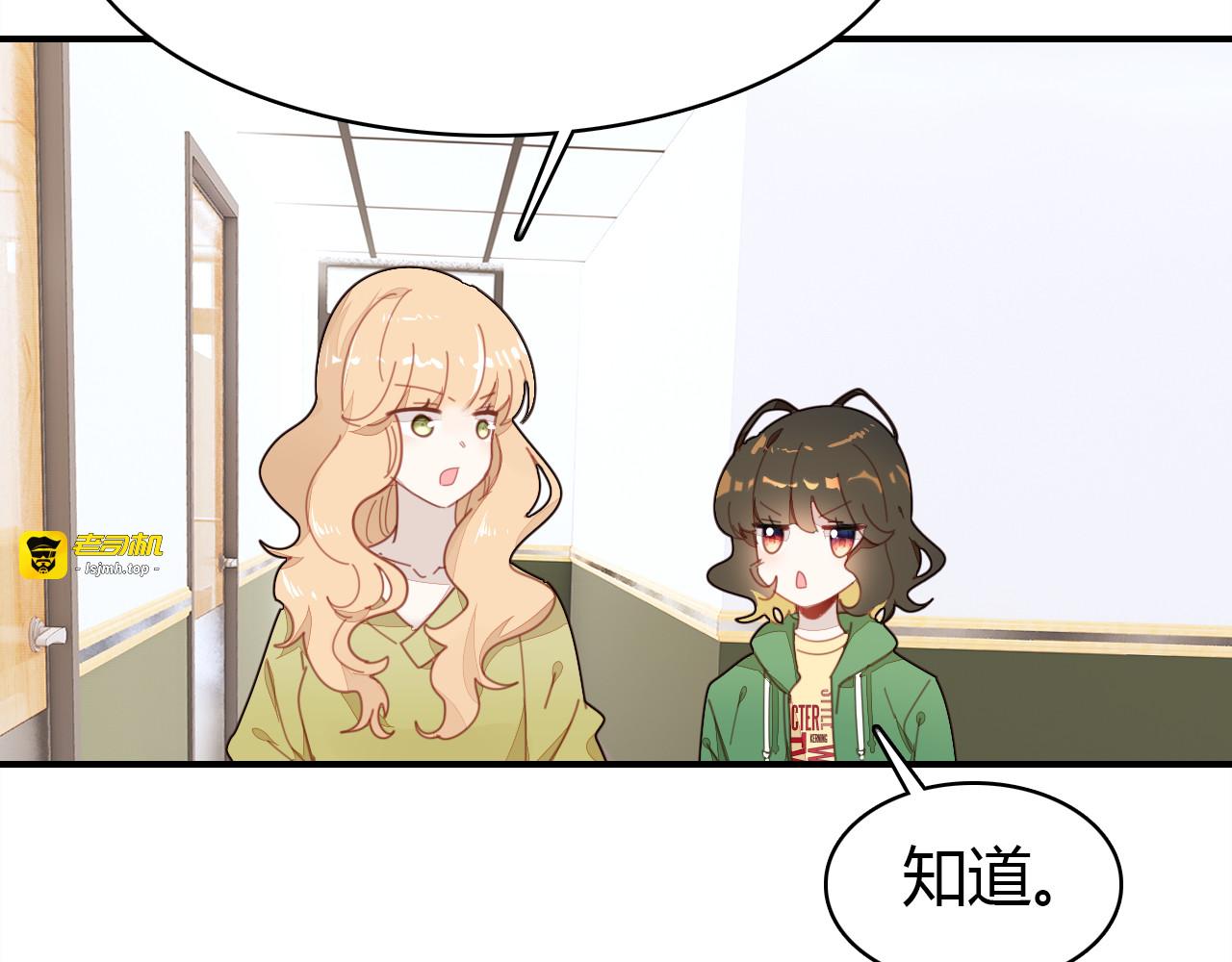 第24话 “恋爱兵法” 第 113 页