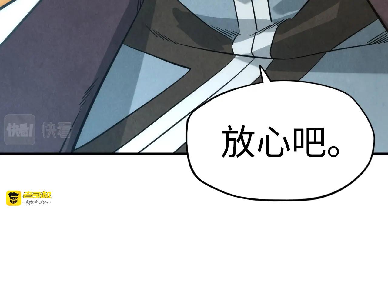 第17话 战书 第 103 页