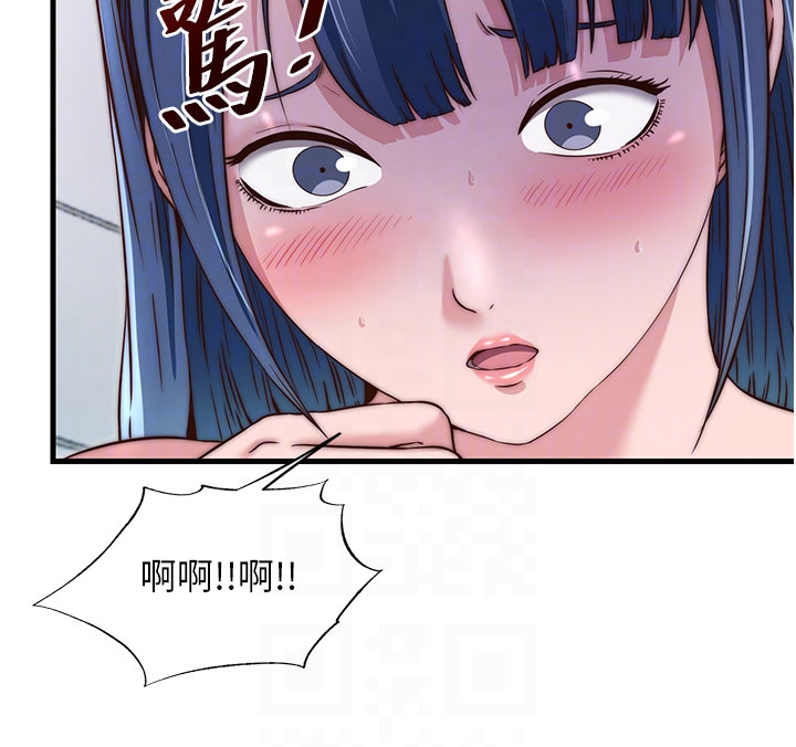第40话 - 用口交表达歉意 第 14 页
