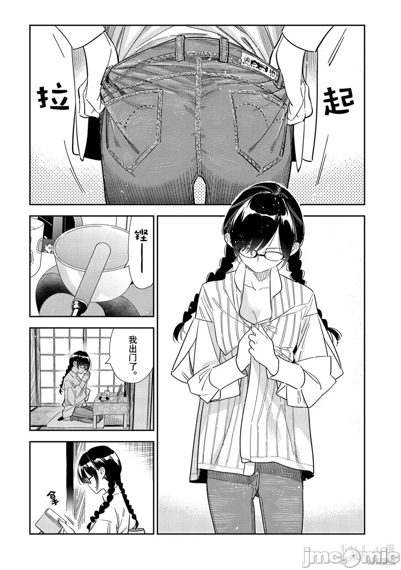 第95话 第 15 页