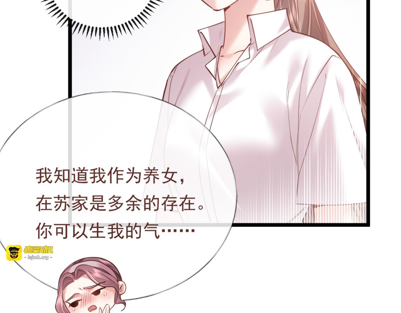 02-拳打渣男，手撕捐赠协议 第 105 页