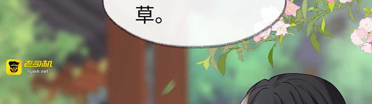 第140话 先帝追妻开始 第 69 页