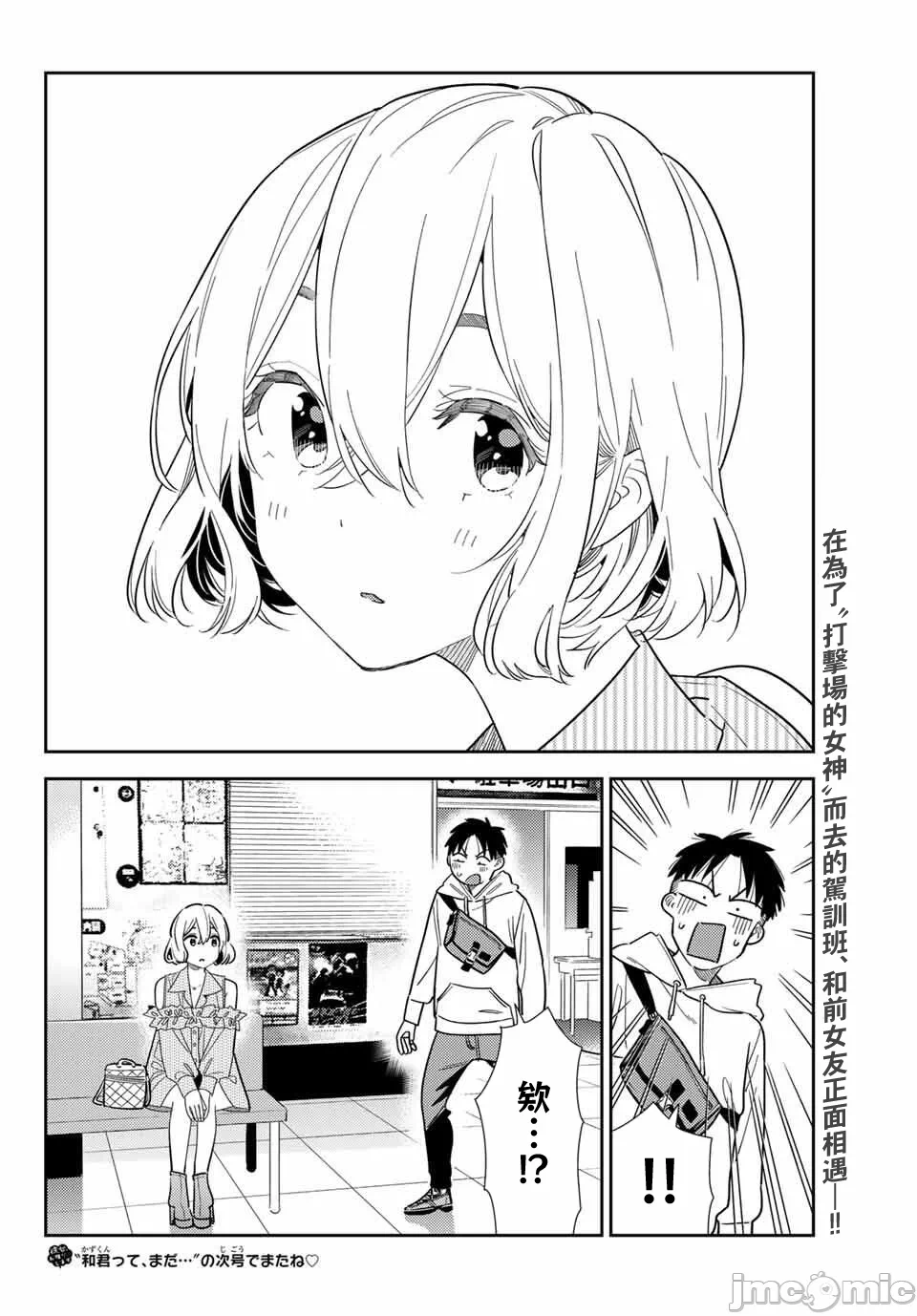 第191话 第 21 页