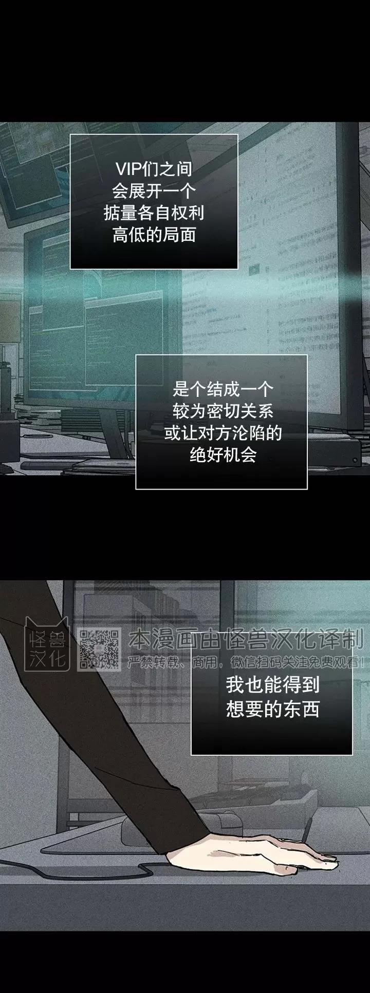 第18话 第 42 页