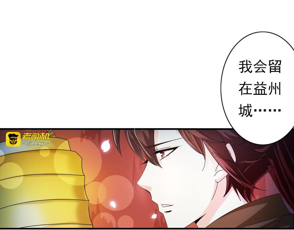 第29话 上元节 第 31 页