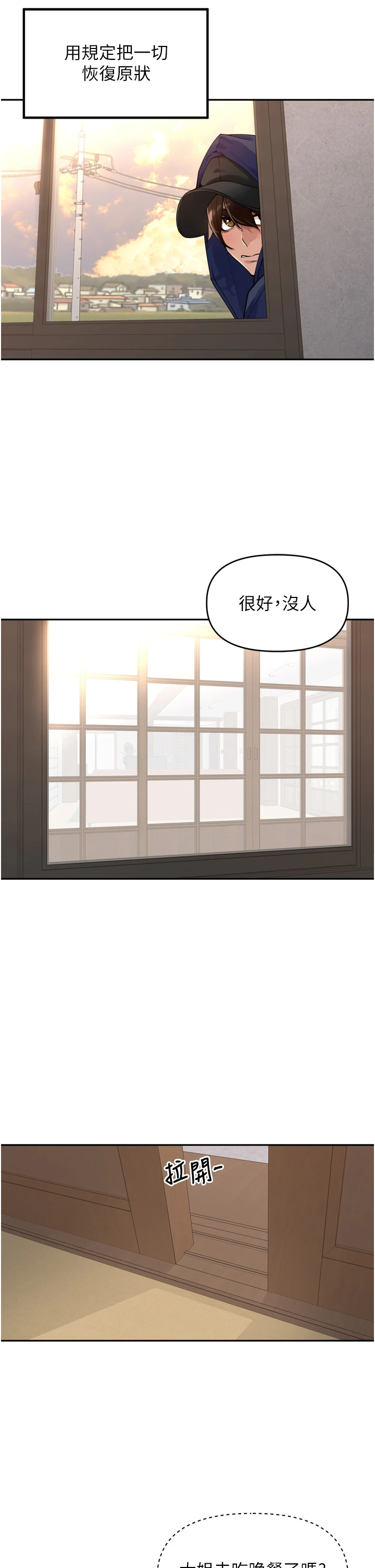 第31话 - 捕获发情母猪大作战! 第 42 页