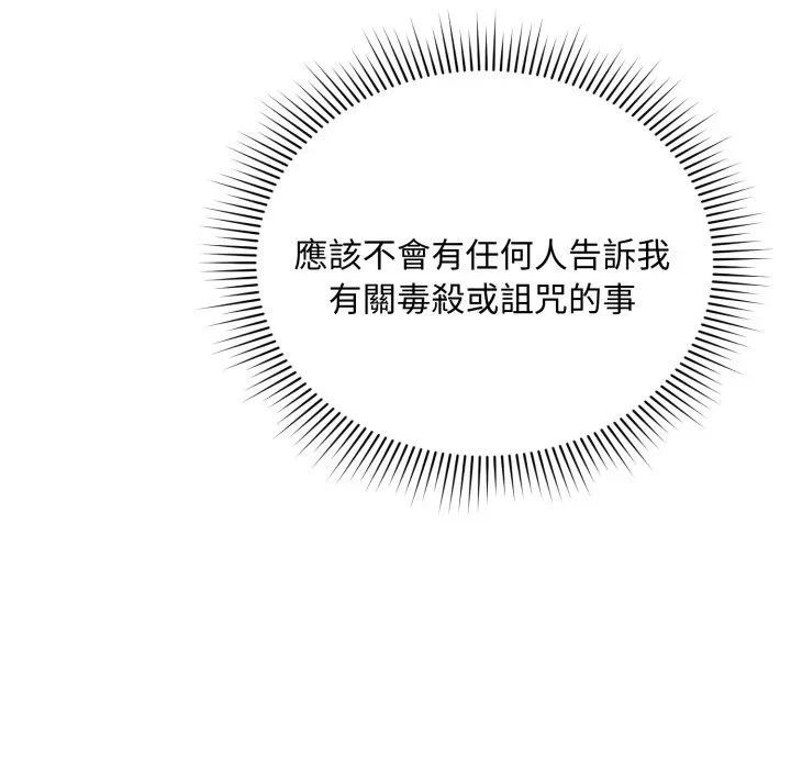 第1话 第 81 页
