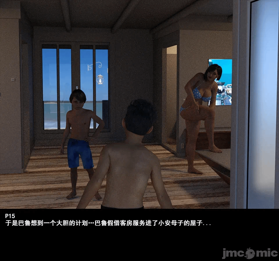 第一话 第 16 页