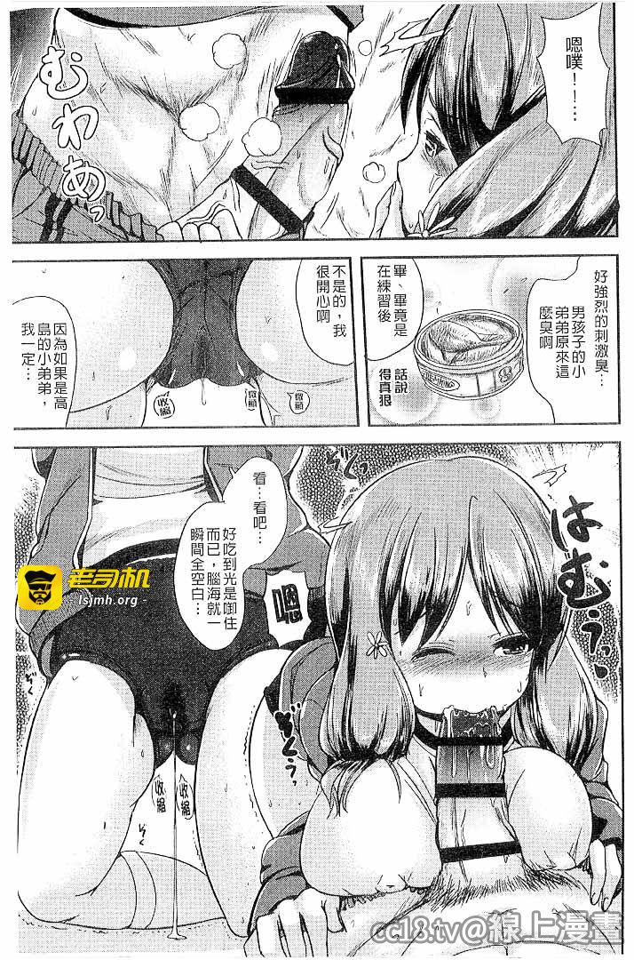 第1话 第 53 页