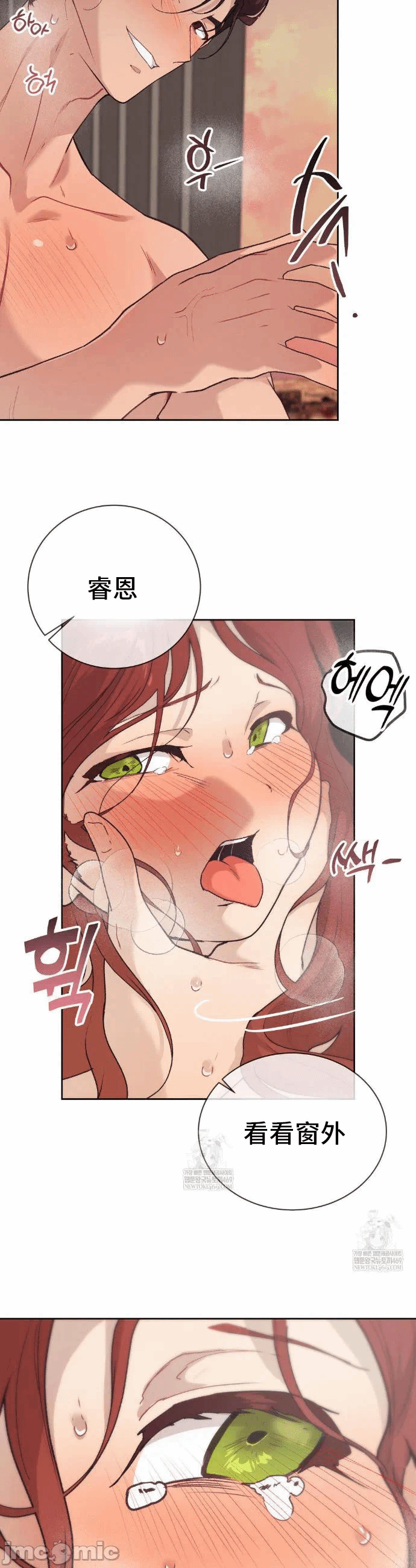 第23话 第 21 页