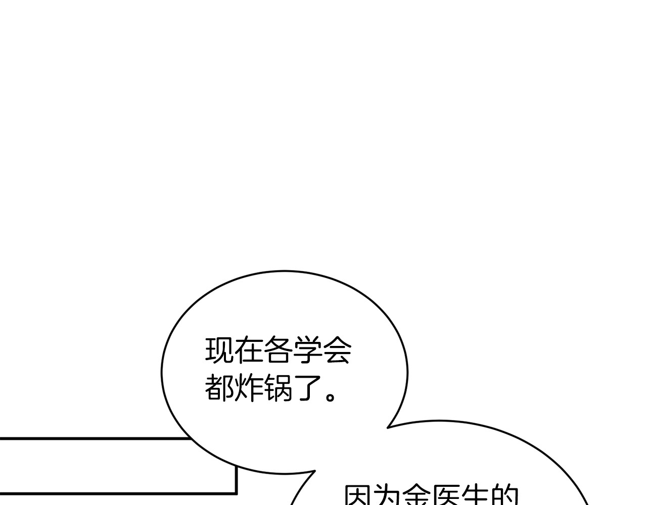 第100话 第 28 页