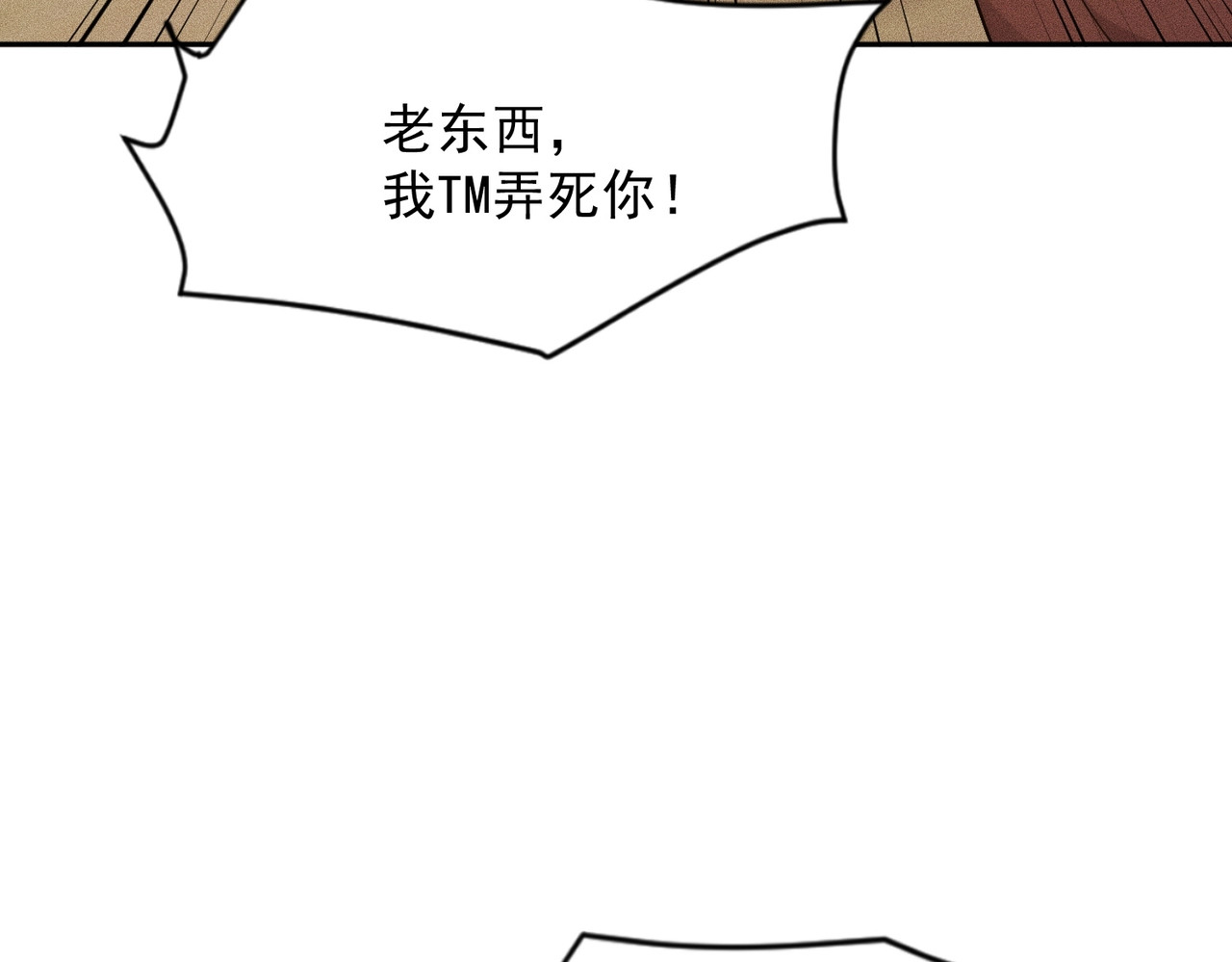第57话 螳螂捕蝉，黄雀在后！ 第 99 页