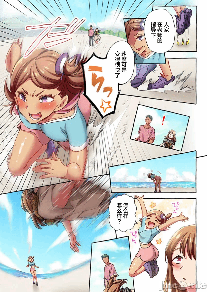 第46话 第 5 页