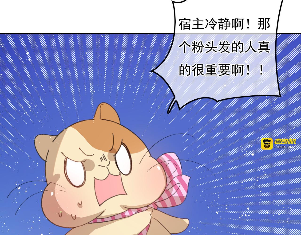 第33话 价值一个亿的重要人物 第 53 页