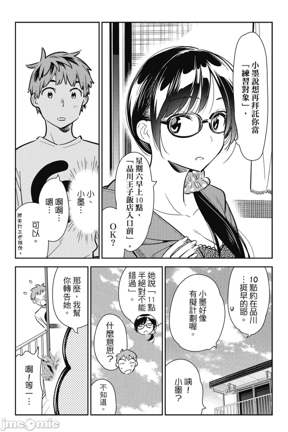 第23话 第 134 页