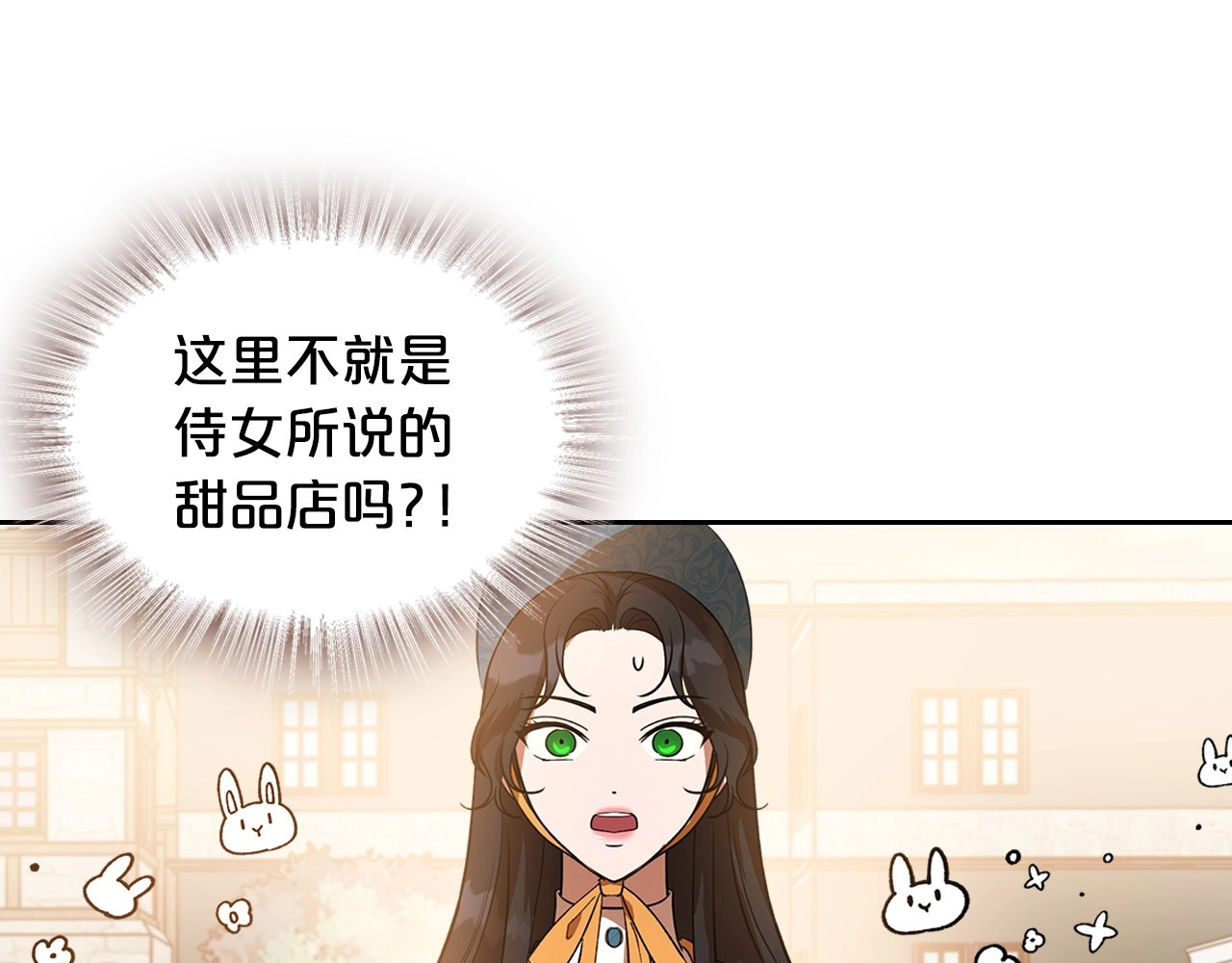 第3话 恨我的人，登场了 第 106 页