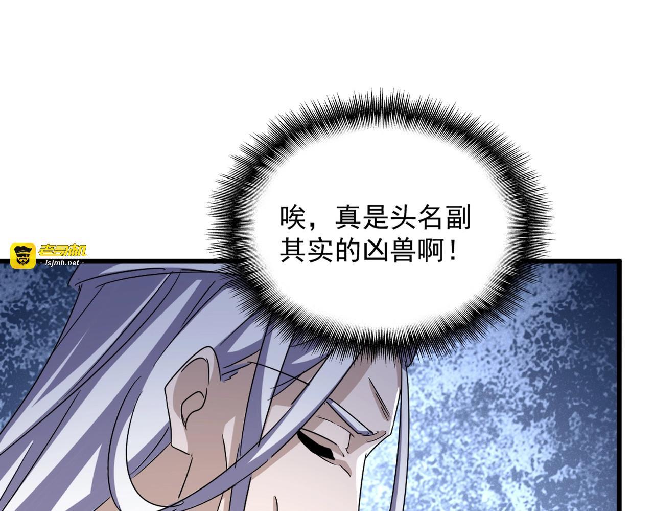 第439话 不过是一些小伎俩 第 95 页