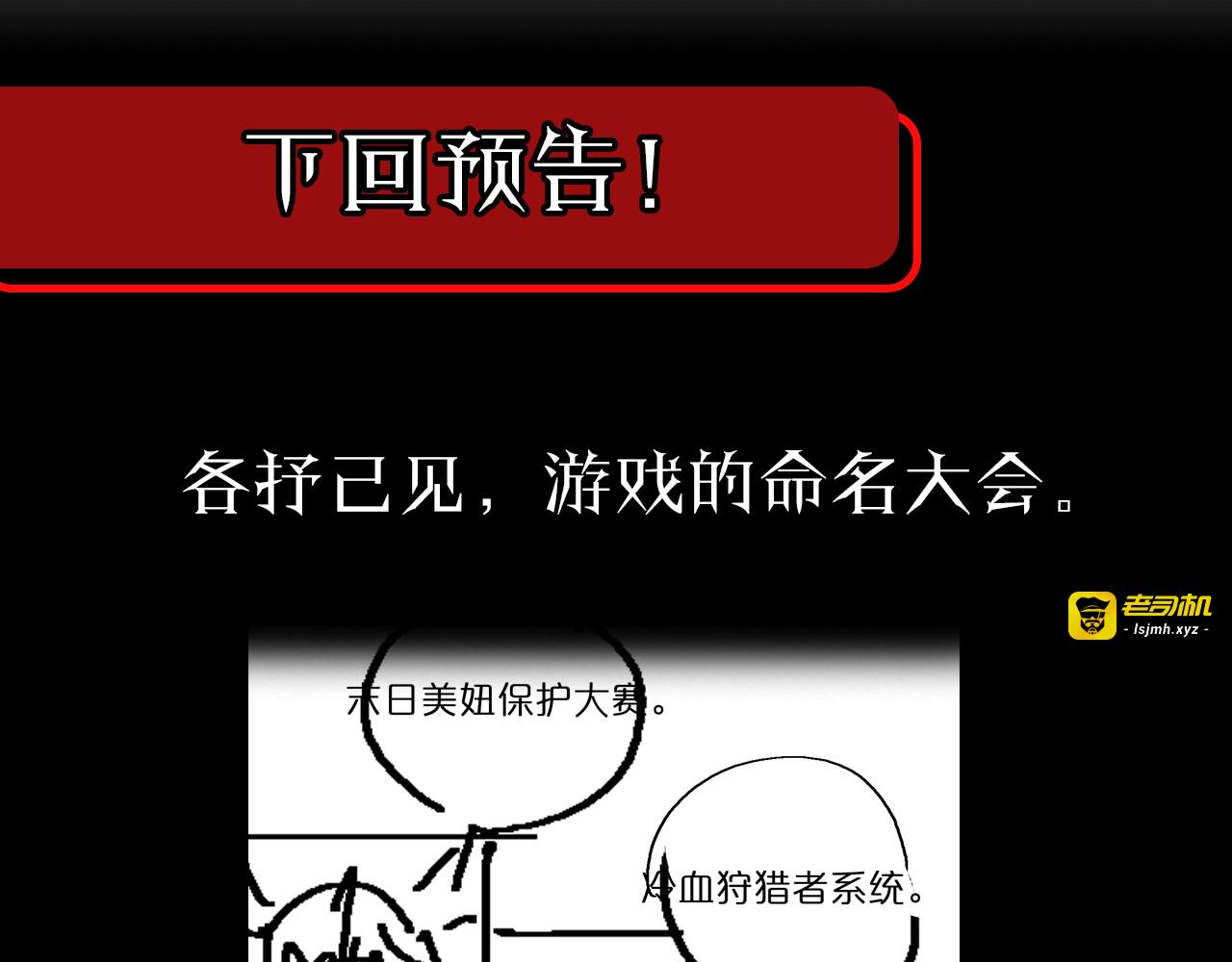 第132话 顾青山的游戏 第 117 页