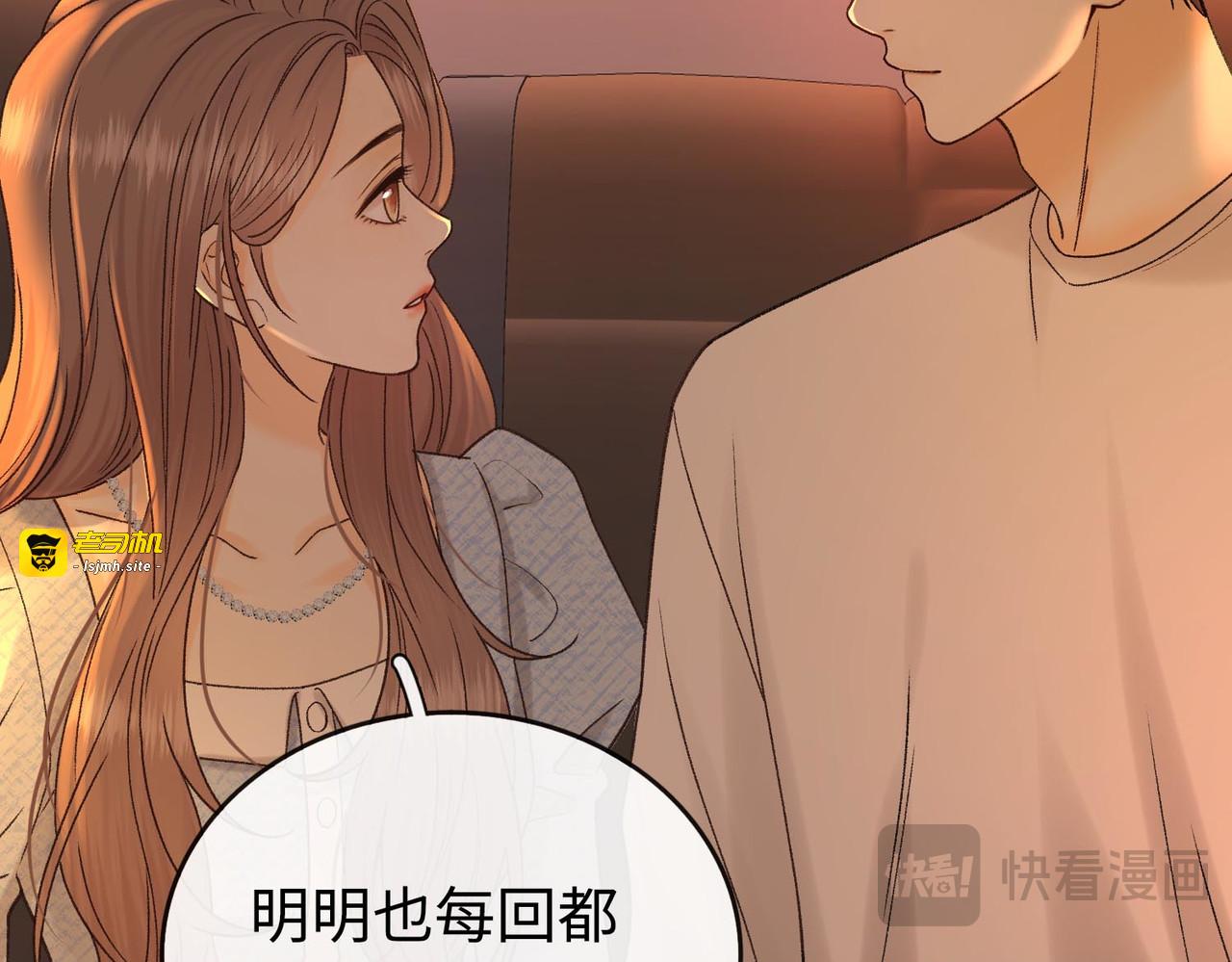 144 真的生气了 第 67 页