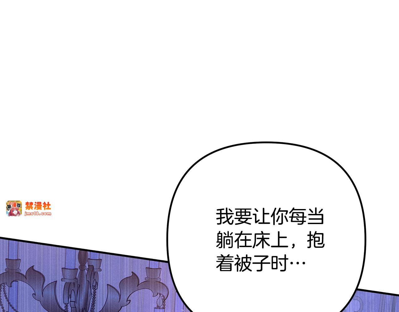 第43话 不要忘记 第 193 页