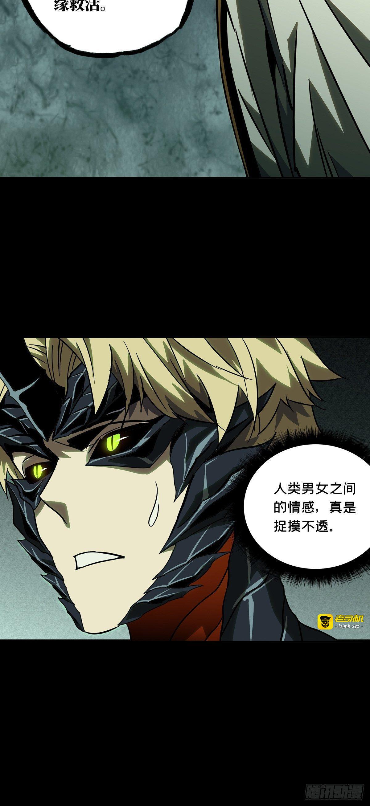 第六十七章/病态下 第 9 页