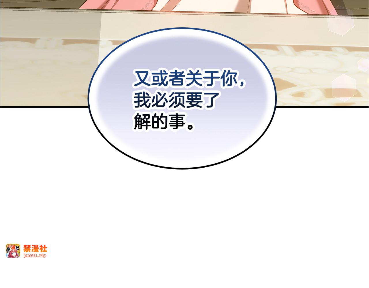 第30话 懂事崽崽 第 225 页