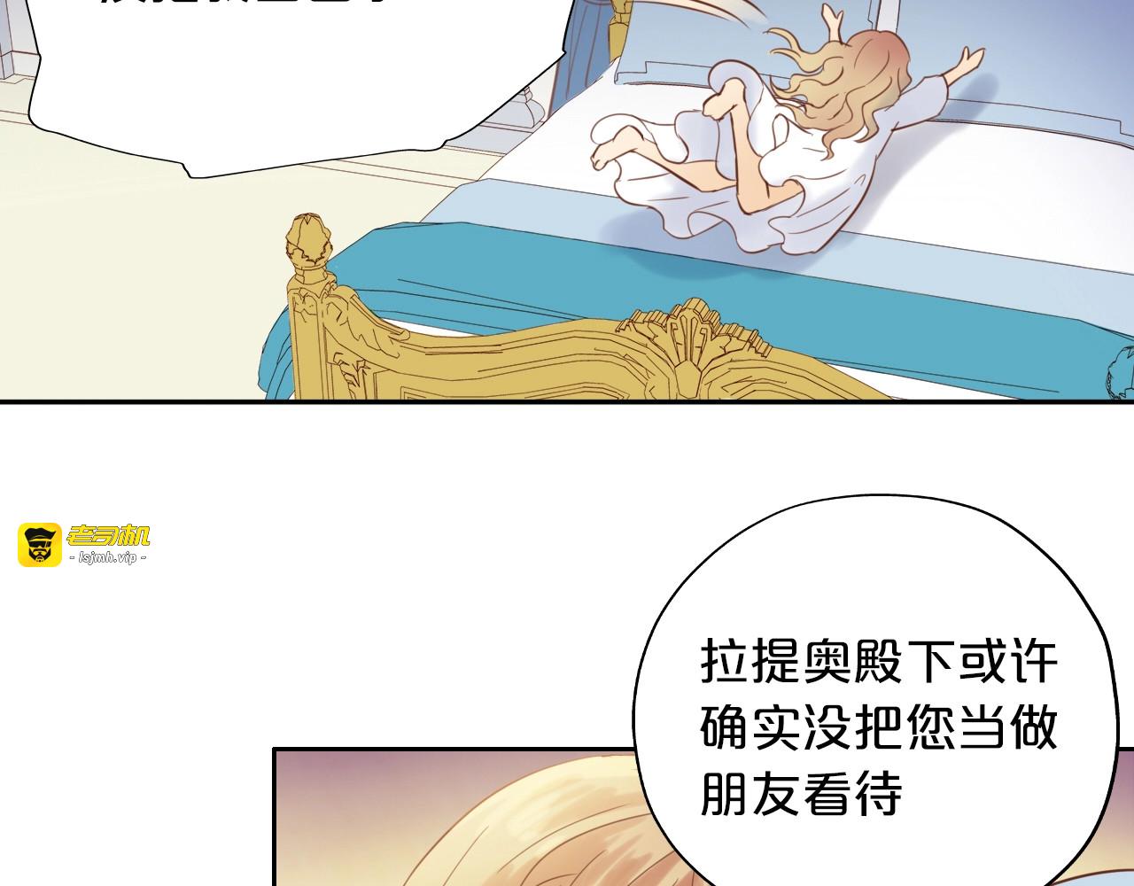 第10话  青梅味心情 第 81 页